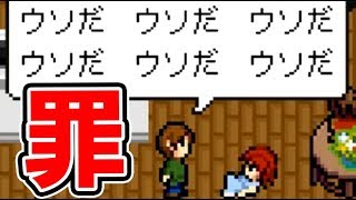 自分が不幸にしてしまった人々を時間を戻して救う【実況】