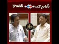 కౌంటర్vs ఎన్కౌంటర్