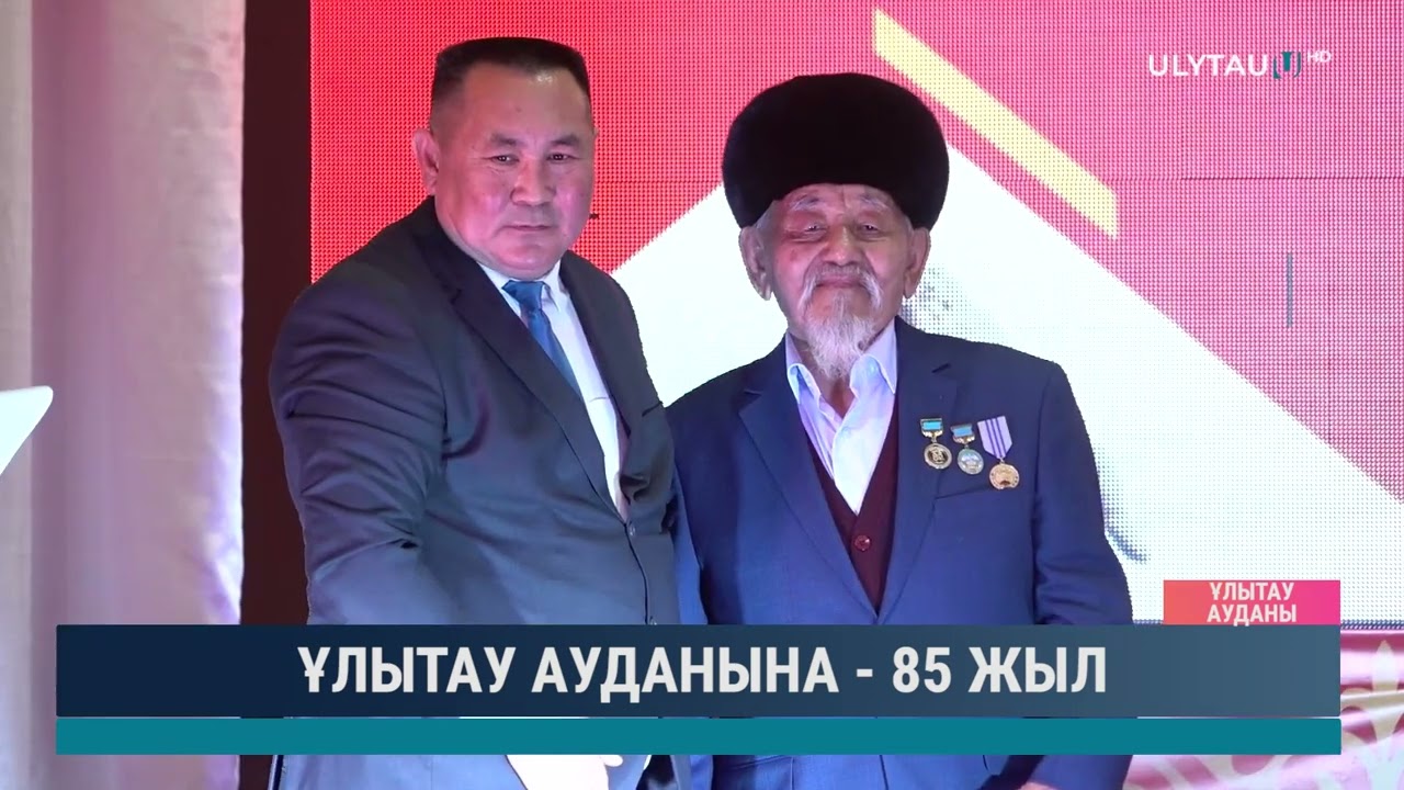 Ұлытау ауданына 85 жыл