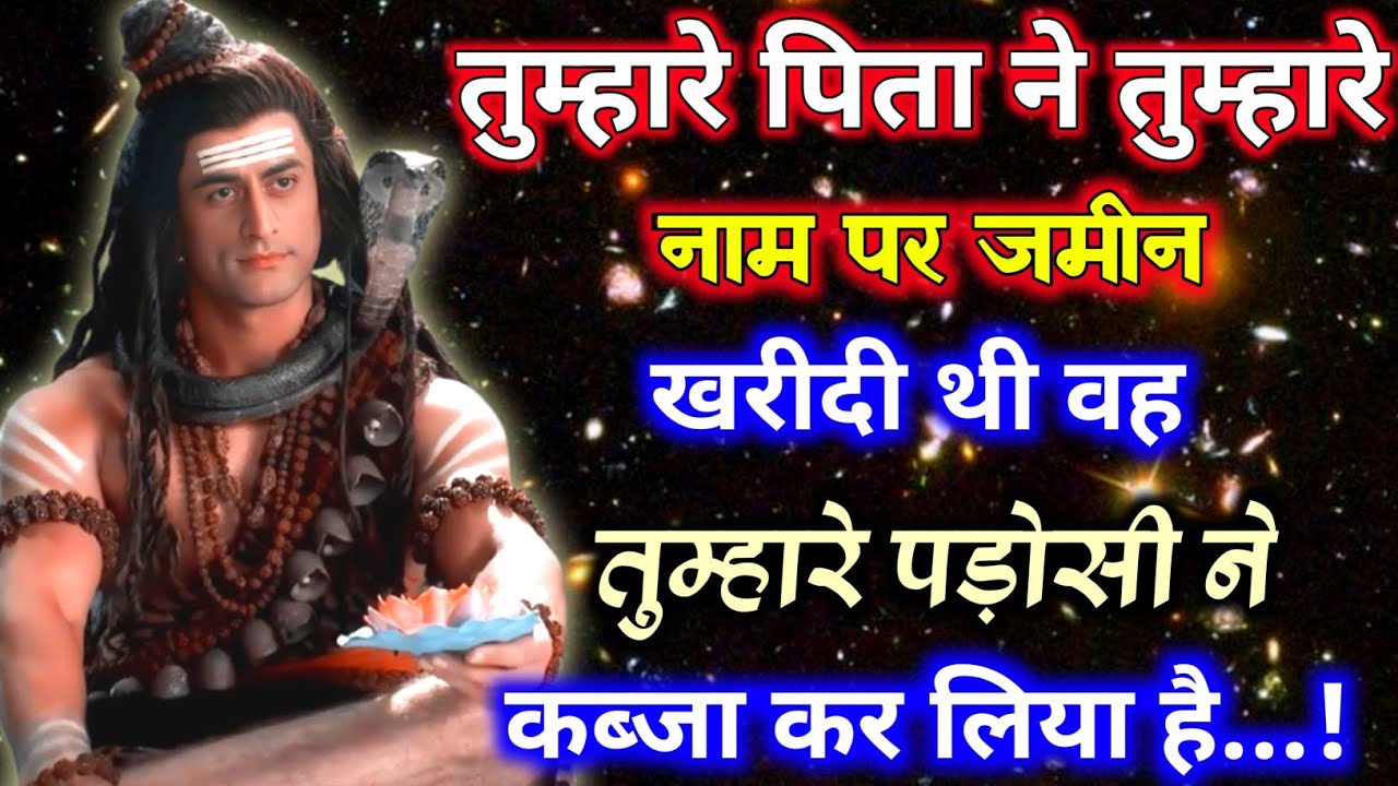 🕉️आज महादेव जी तुमसे कुछ important बात करेगा सिर्फ 6 मिनट🌠 Mahadev ka message 🌌#shivshakti 