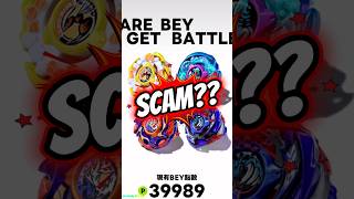🫪Is Rare Bey Get Battle A Scam⁉️30 Pulls Statistics 👨‍💻Drake Brave SECURED Beyblade X