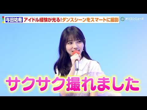 2026年9月（26歳）『溺愛カレシの作り方』記者会見／oricon