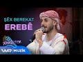 Şêx Berekat Erebê شێخ بەرەكات عەرەبێ 