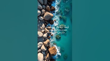 ﴿ تَتَجَافَىٰ جُنُوبُهُمْ عَنِ ٱلْمَضَاجِعِ﴾سورة السجدة – الآية 16 #ارح_قلبك #القرآن_الكريم