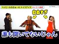 【ちさまひ】池松壮亮、自由すぎる 髙石あかり&伊澤彩織が話を全く聞いてくれずガッカリ『ベイビーわるきゅーれ ナイスデイズ』完成披露イベント