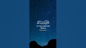 تلاوة خاشعة بصوت القارئ محمد أمين آل البيك #تلاوة_خاشعة #تلاوة_القران_الكريم #تلاوة #قرآن #قران_كريم
