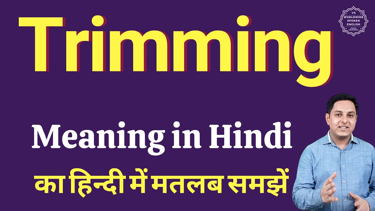 trim meaning  2022 New  Trimming meaning in Hindi | Trimming ka kya matlab hota hai | Spoken English classes