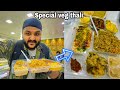 Sawan mein ye Special Veg Thali try kiya kya? || Special Veg Thali ||