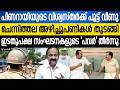കേരള പോലീസിൽ വൻ അഴിച്ചുപണി! പിണറായിയുടെ സുരക്ഷാ ഉദ്യോഗസ്ഥർക്ക് പണി തുടങ്ങി | Kerala Police