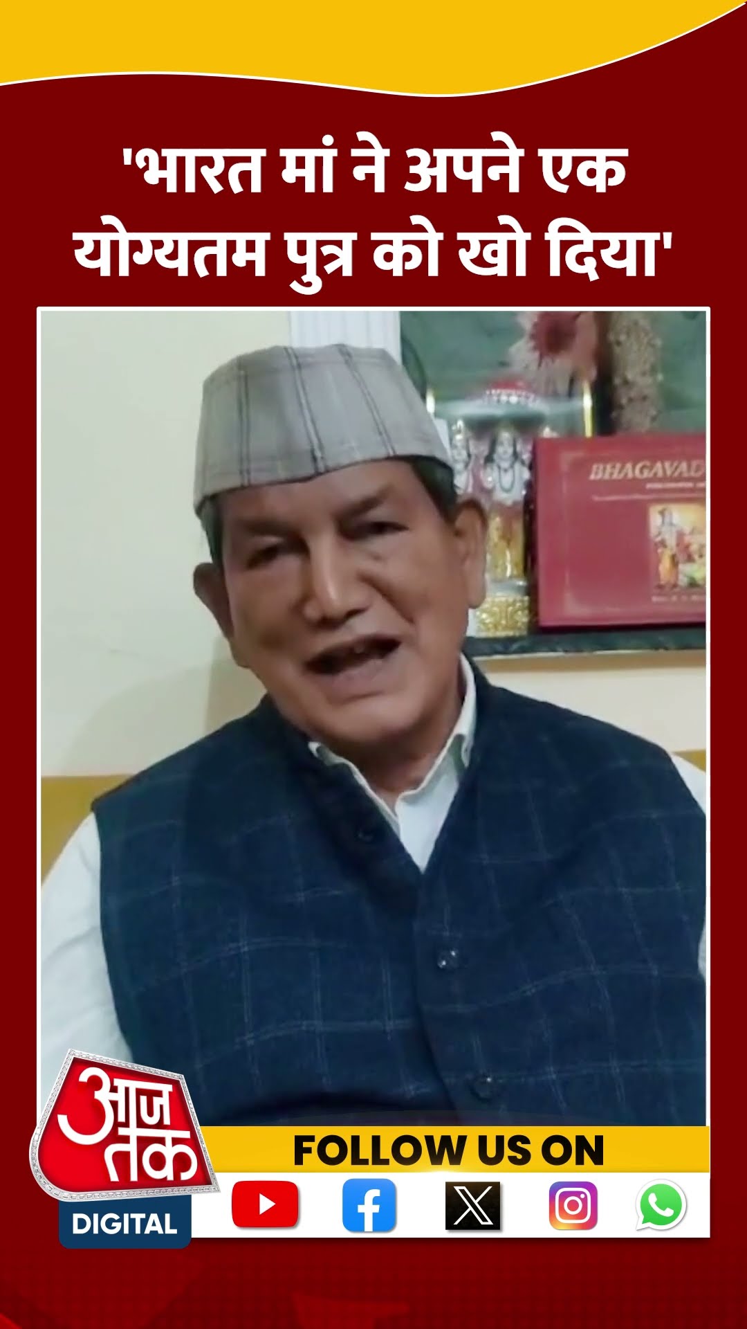 Dr. Manmohan Singh Death: पूर्व सीएम Harish Rawat ने जताया शोक | #shorts  #shortvideo