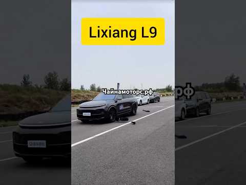 Crash - тест китайских авто #чайнамоторс #crashtest #lixiang #byd #xiaomi #avatr #автоизкитая #авто