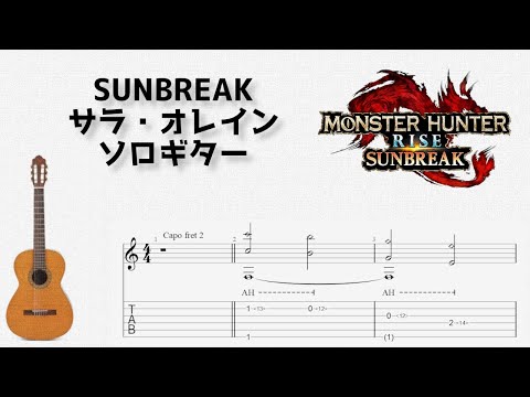 SUNBREAK (Fingerstyle) - Monster Hunter Rise: Sunbreak