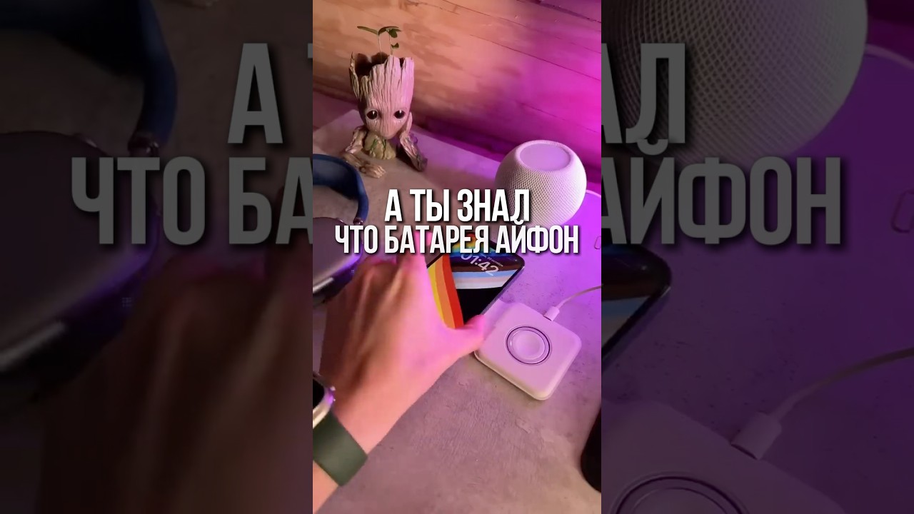 Батарея iPhone рассчитана на 500 циклов зарядки 🔋📱