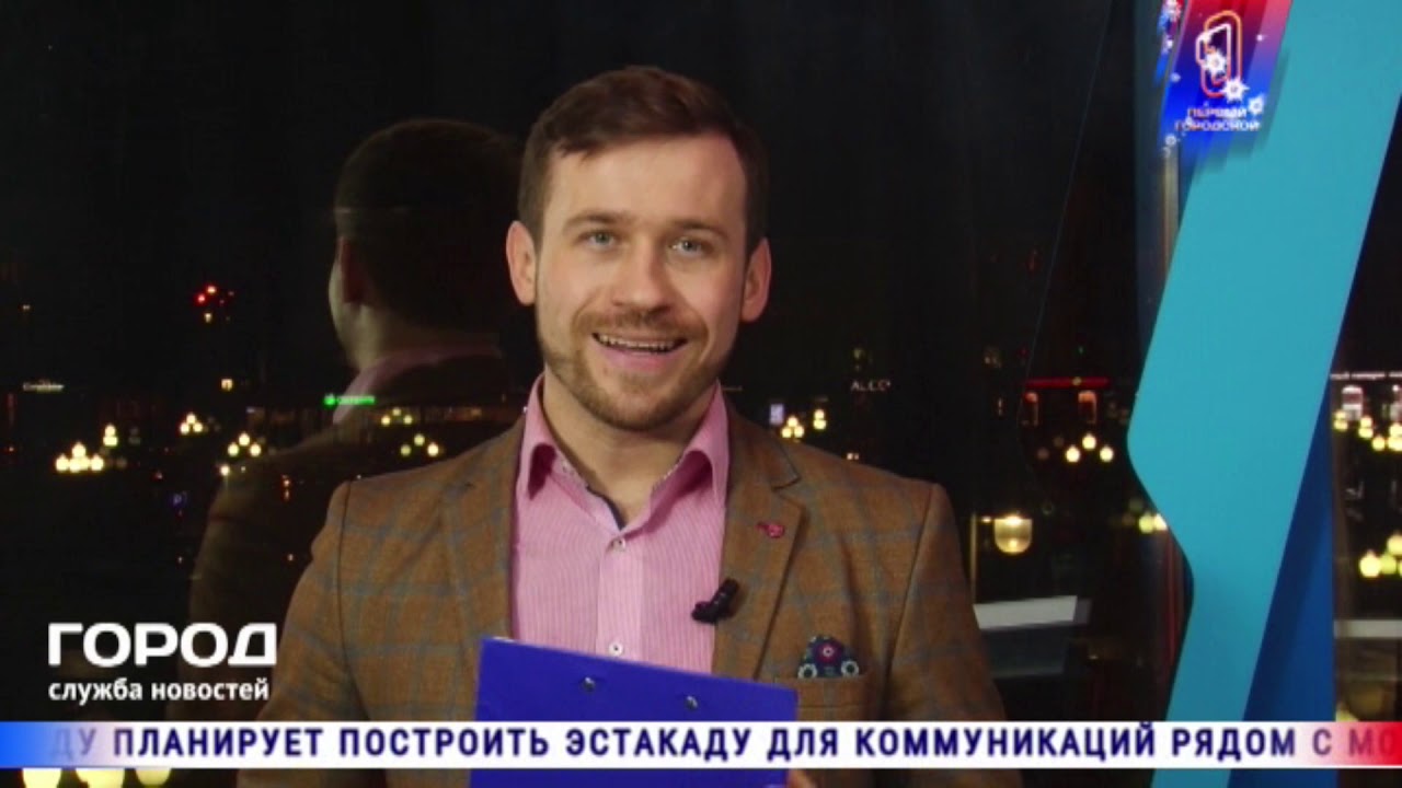 Служба новостей ГОРОД 02 12 2019
