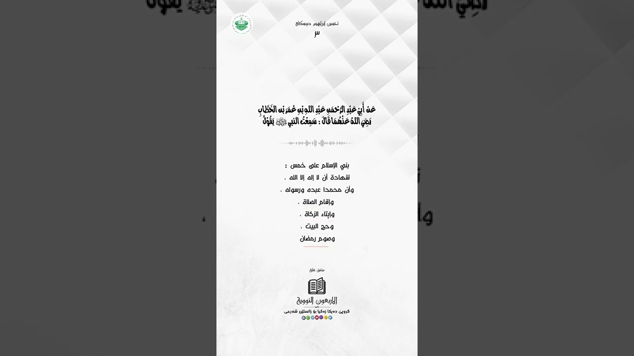 حەدیسا