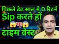 Sip कर रहे हो या Time Waste?