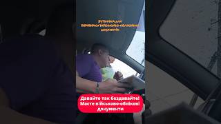 🔥 Водій відмовився від перевірки документів Поліцейський в шоці