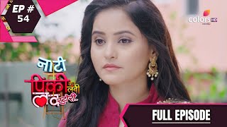 Naati Pinky Ki Lambi Love Story | नाटी पिंकी की लंबी लव स्टोरी | Episode 54 | 27 Jul 2020