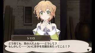 【このファン / このすば】 キャラクターストーリー 『シエロ』 ③ 「弱点を克服した！」 KonoFan Shiero Character Story3