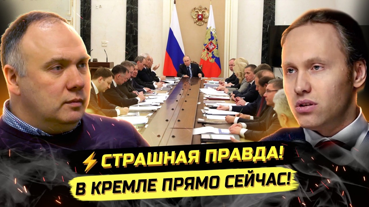 ⚡️СРОЧНО! МОБИЛИЗАЦИЯ, ЦИФРОВОЙ КОНЦЛАГЕРЬ, КРИЗИС И ВЫБОРЫ! Георгий Фёдоров