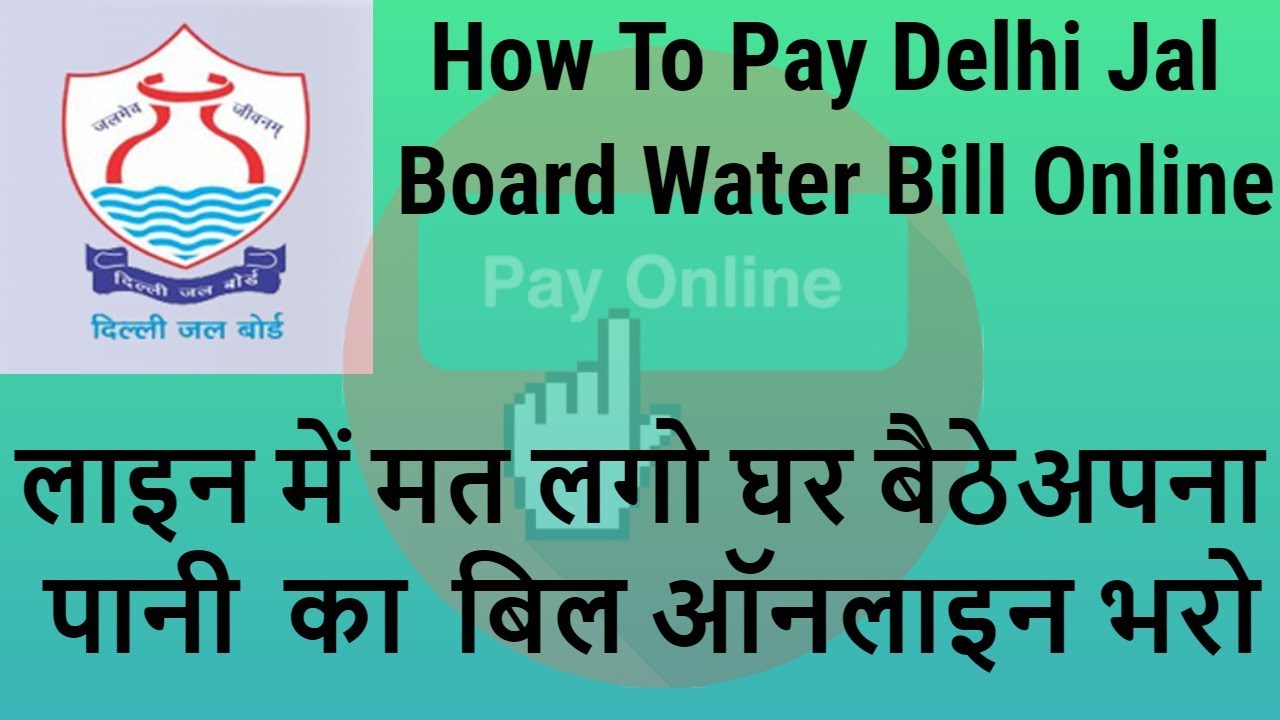 Pay Delhi Jal Board Water Bill Online In Hindi YouTube