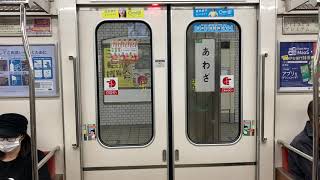 Osaka Metro中央線24系1編成ドア開閉音シーン