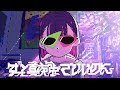 ずとまよ欲張りセット