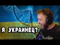 Ласка сдал ДНК-тест, результаты удивили всех...