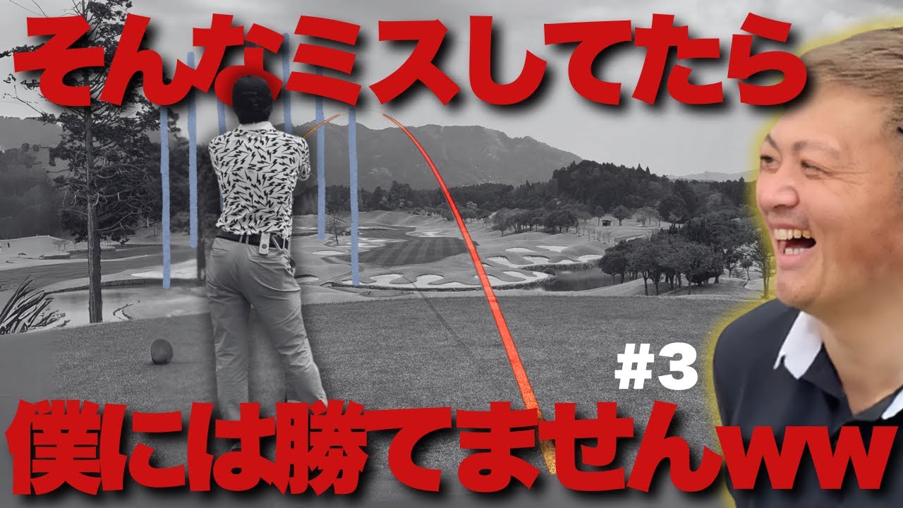 YOUTUBEとおるＴＶの大黒天売ります。商売繁盛！ 3 [He's too good at driving, and he's too good at irons] A