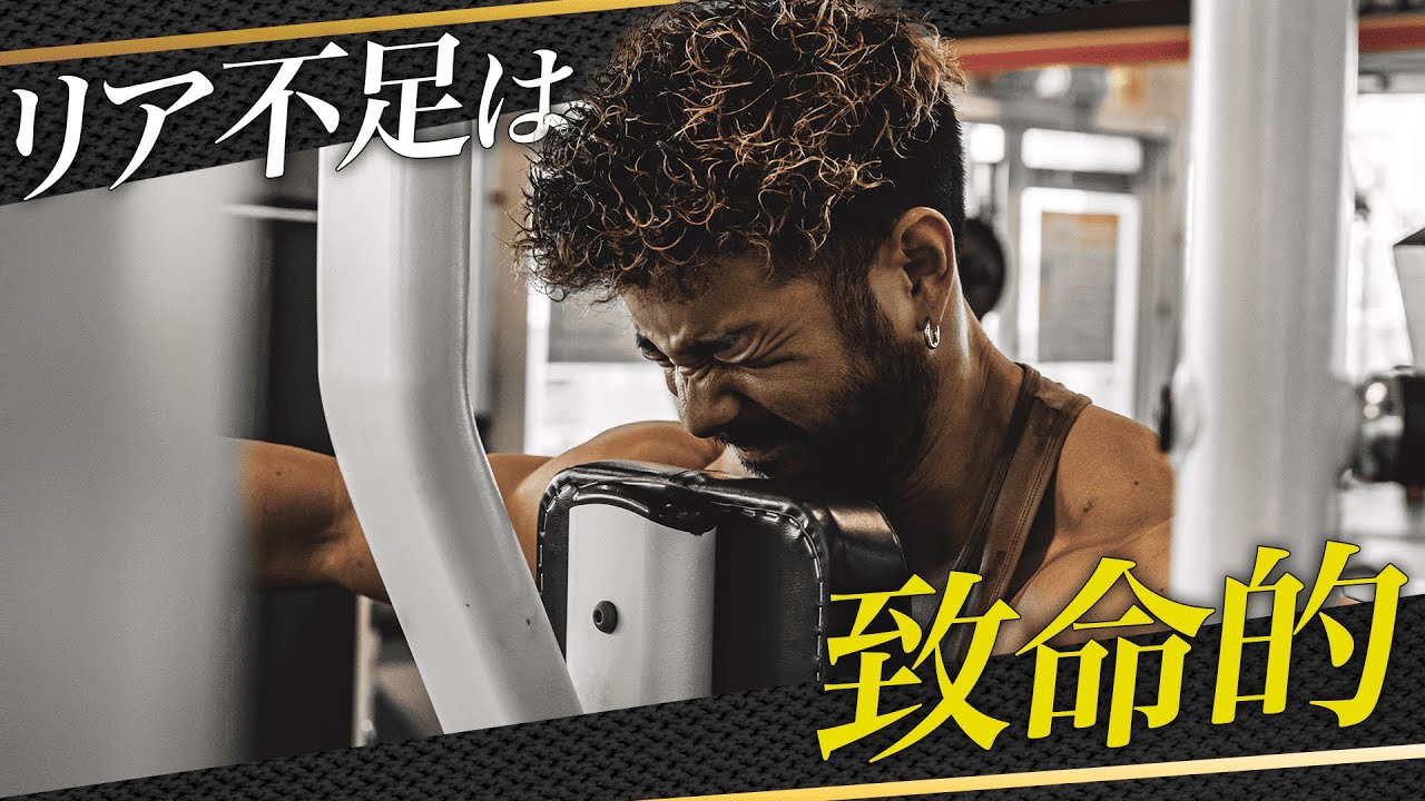 【リア】肩の完成度はリアが決め手！/フィジークの勝敗を分ける三角筋後部の重要性！