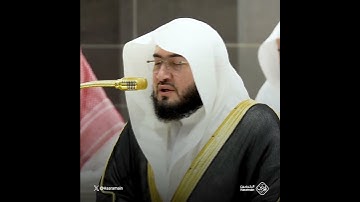 سورة الفاتحة -تلاوة الشيخ #بندر_بليلة
