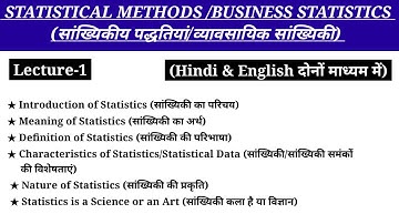 Statistical Methods | Business Statistics |Lecture 1 | Statistics introduction, meaning and features