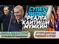 Супер! Зидан Реалга Кайтиши Мумкин Агуэро Тиббий Курикда Финалдан Сунг Фикирлар