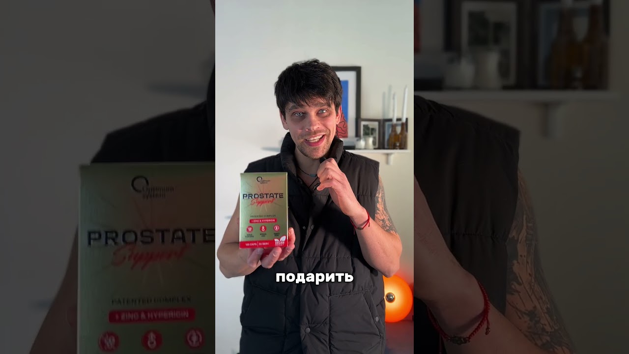 Это для тебя 👉 Мужской комплекс витамин для простаты 120 капсул -арт. Wb:  WW283265