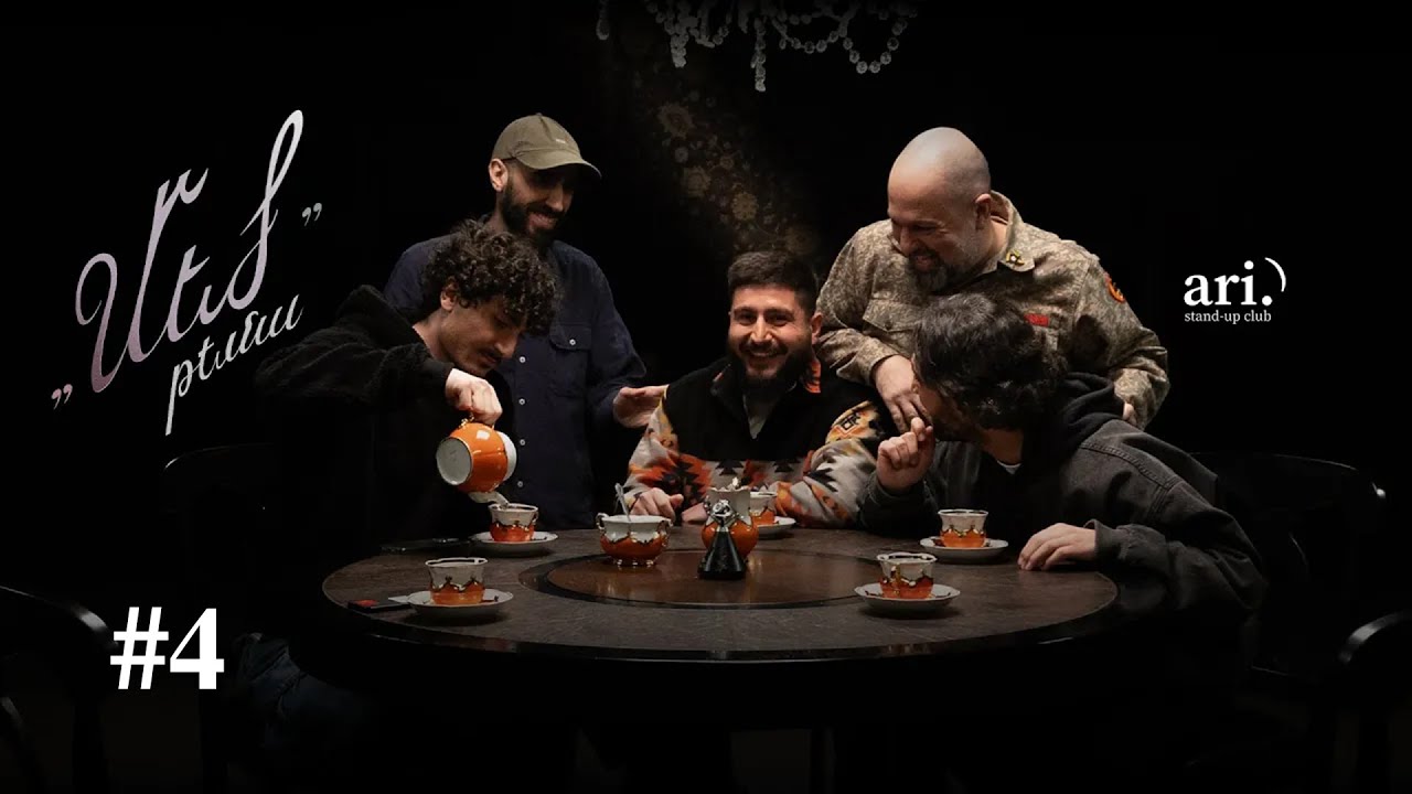 Mets Tema #4 | Tash Sarkisian, Van Grigoryan, Artur Chaparyan, Edo Hovsepyan, Tigran Gevorgyan