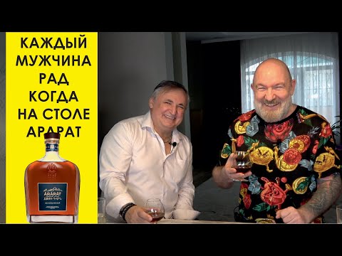 Армянский коньяк Арарат Двин