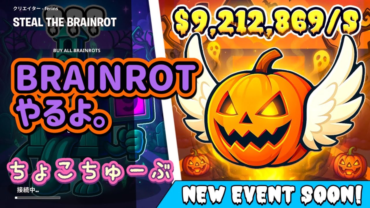 10/13 フォートナイト ぶれいんろっと ハロウィン🎃おはちょこ
