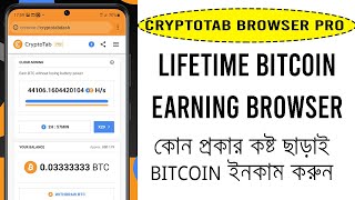 Crypto Tab Browser Pro | Free Bitcoin Mining App 2021 | Work from Home screenshot 5