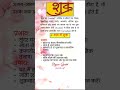 Venus in 4th House #venus #Shukra #jyotish #astrology #astrolesson #motivation #remedies #lalkitab