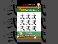 🔥漢字間違い探し【激ムズ】035 #漢字 #漢字間違い探し #高齢者 #クイズ #脳セラピー#脳トレ #脳活 #脳の体操 #認知症予防 #シニア向け #間違い探し #脳トレ #鬼滅の刃