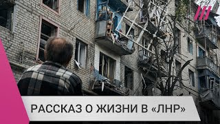 «Власти нет никакой. Процветает мародерство»: как живет город Рубежное под контролем «ЛНР»