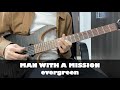 MAN WITH A MISSION - evergreen guitar cover