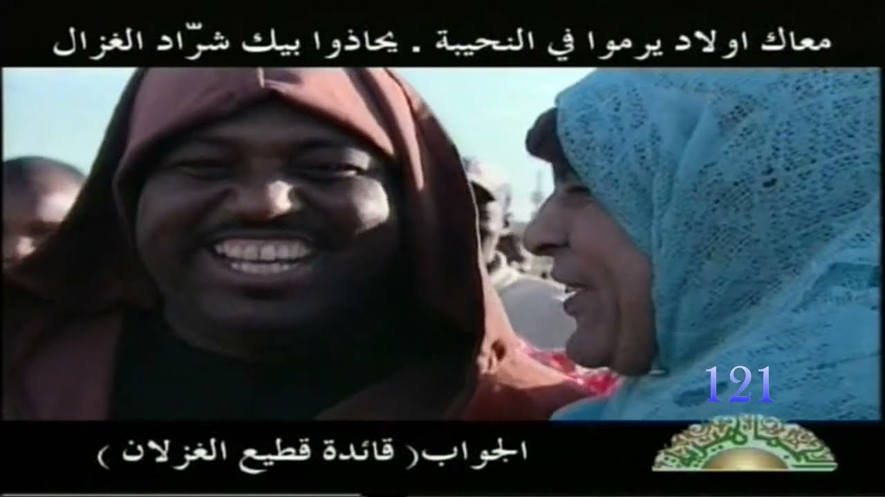 ذكريات التلفزيون الليبي برنامج المسابقات مراحب خالتي مشهية 2008