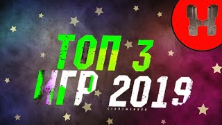 Топ 3 игры для андроид!!! screenshot 4