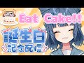【 Birthday / Cumple años 】Comer pastel con hand camera. Hay un anuncio bueno tambien!!【 新人Vtuber 】