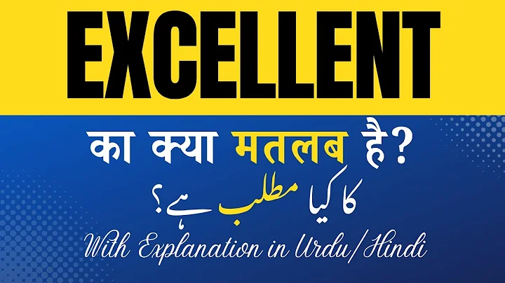 Excellent Meaning in Hindi |Excellent Ka Kya Matlab Hota Hai' Hindi/Urdu Explanation Included