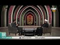 برنامج شموس لاتأفل سماحة الشيخ سعد الساعدي 25 رجب 1446 برنامج شموس لاتأفل سماحة الشيخ سعد الساعدي 25 رجب 1446