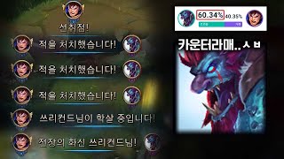 트런들 무한솔킬 따는 가렌