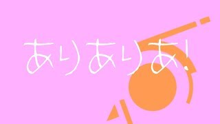 Ariari a!