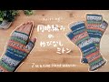 📢おしらせ & 同時編みハンドウォーマー【棒針編み/Knitting/編み方動画】 Opal毛糸・指なしミトン
